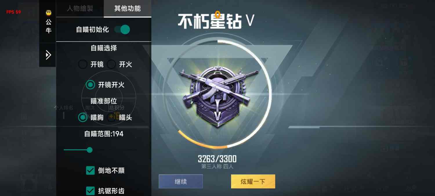 和平精英辅助《VR》ios支持全机型使用