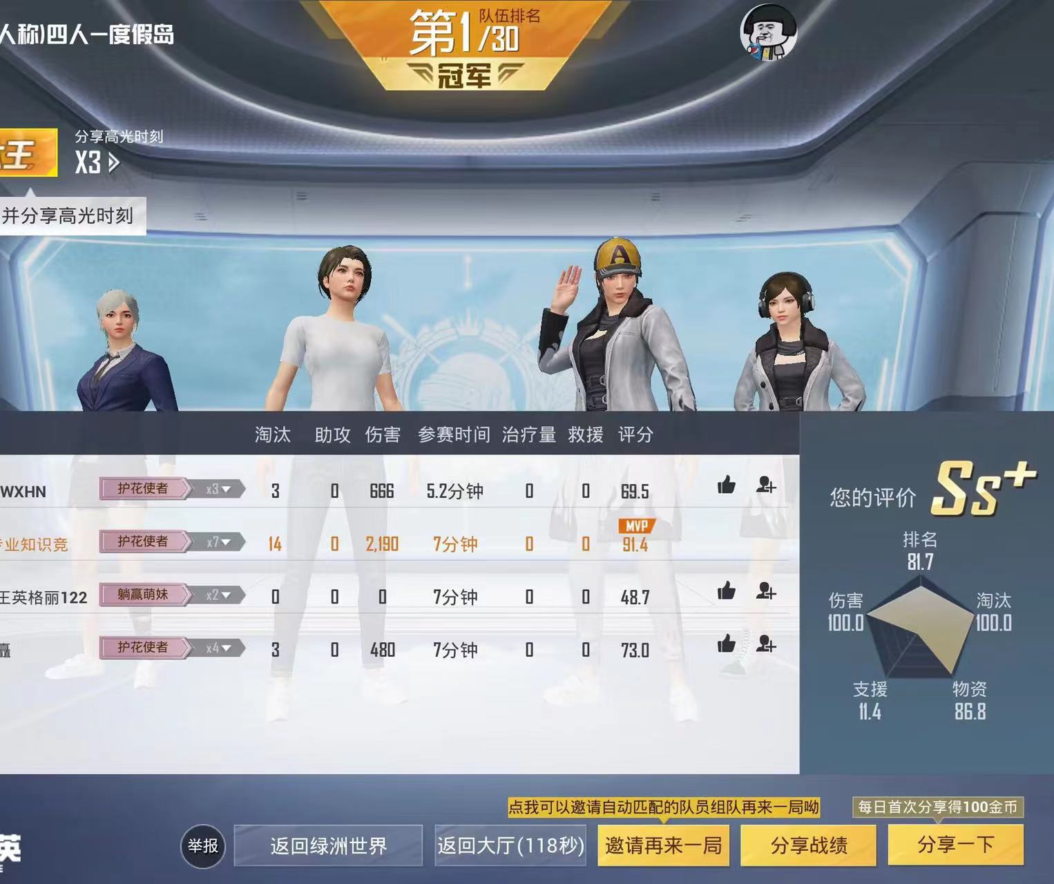 和平精英辅助【骷髅头直装V9.23】子弹追踪 锁头自瞄 触摸自瞄 无后防抖 透视血量 车辆透视